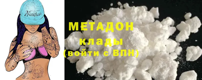 МЕТАДОН methadone  Звенигород 